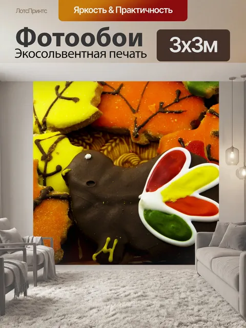 Фотообои Турция Сахар Cookie