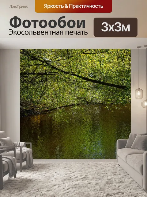 Фотообои очаровательный пейзаж с тихим водоемом, над которым нависли густые деревья