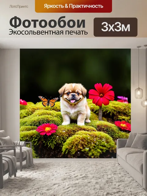 Фотообои маленький щенок пекинеса исследует красочный мир сада, сидя на таинственном мосе, покрытом каплями росы
