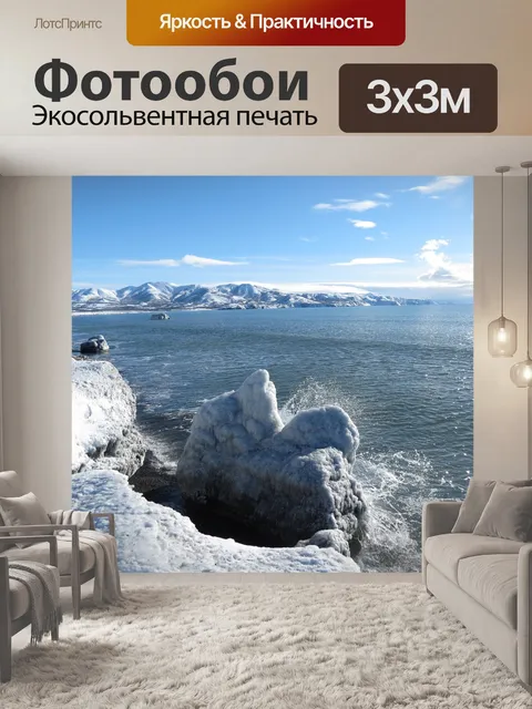 Фотообои Океан