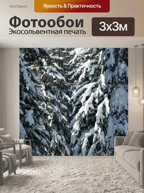 Фотообои Ель