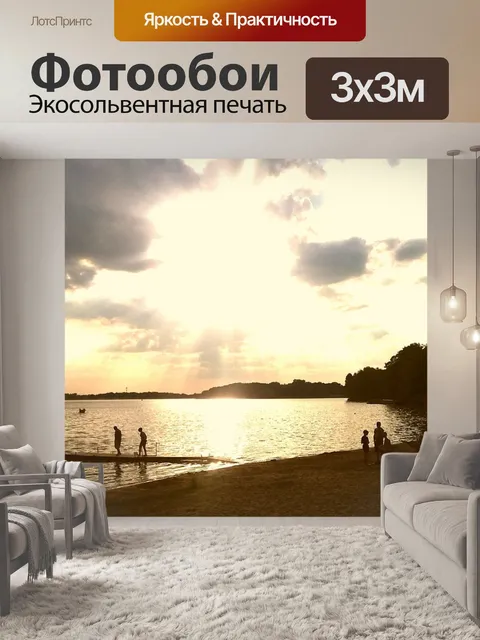 Фотообои Небо