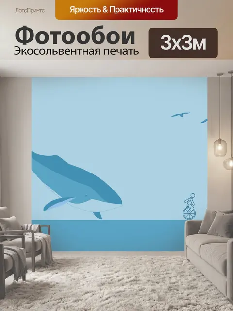 Фотообои Пейзаж