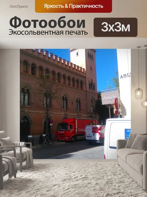 Фотообои Дворец герцога Медасели