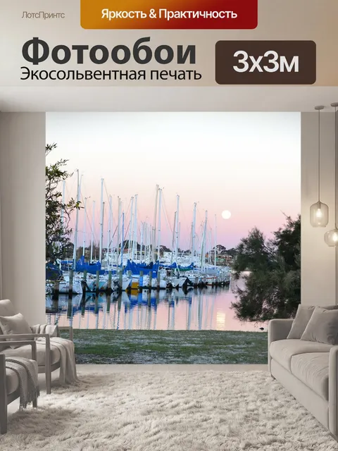 Фотообои Заход солнца