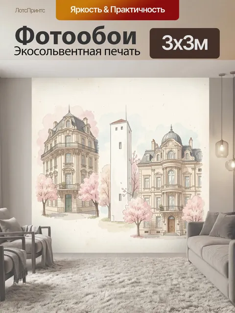Фотообои Старинные особняки с сакурой