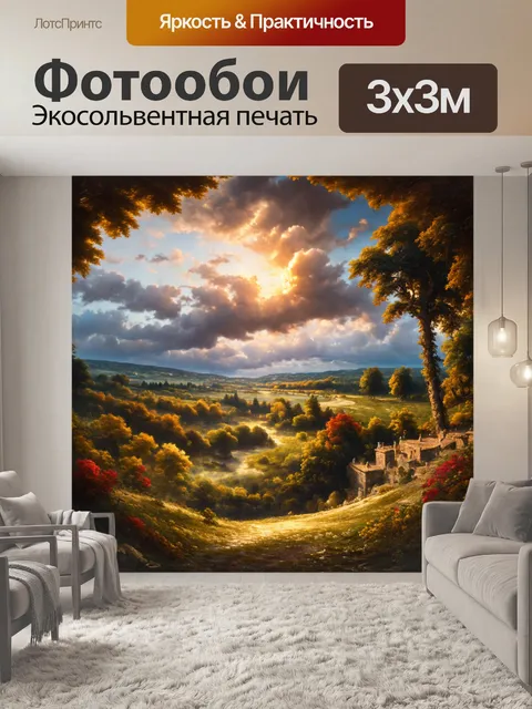 Фотообои пейзаж с громкими мелодиями подсунутыми из под земли