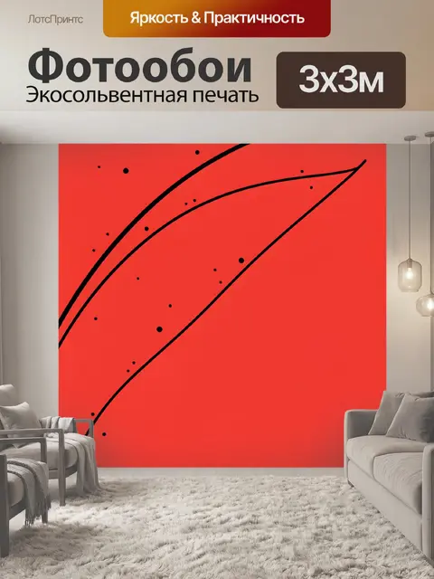 Фотообои Чёрные дуги и точки на алом