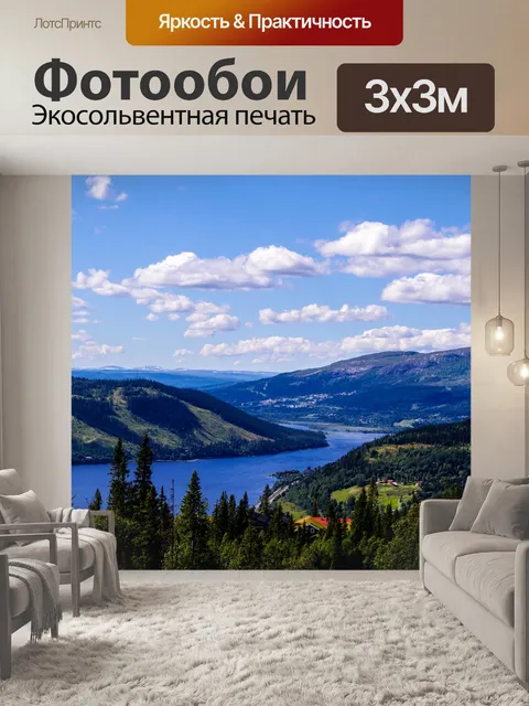 Фотообои Река