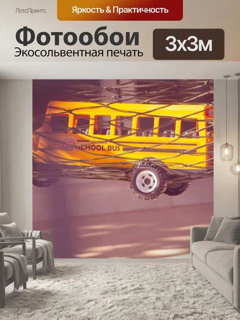 Фотообои Игрушка