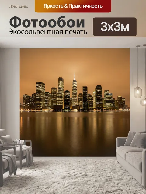 Фотообои Ночной городской силуэт у воды