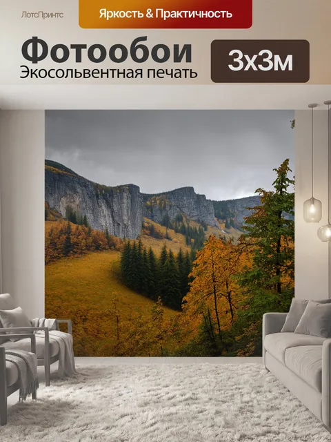 Фотообои завораживающий пейзаж австрийских гор с лиственными лесами на склонах, под огромным серым небом