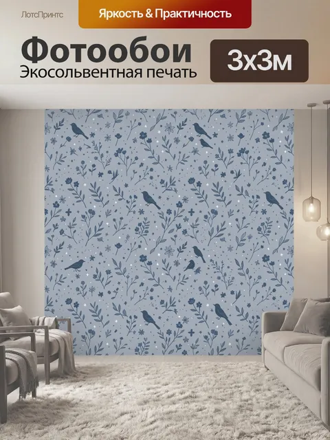 Фотообои Лесные птицы и цветочный узор