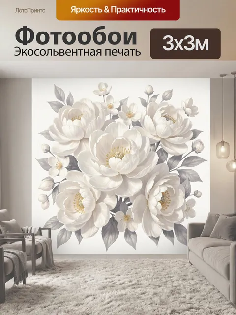 Фотообои Нежные белые цветы