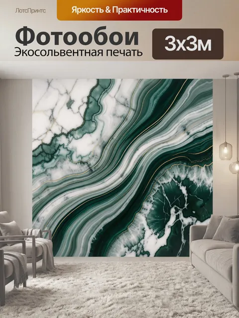 Фотообои Абстрактные мраморные волны