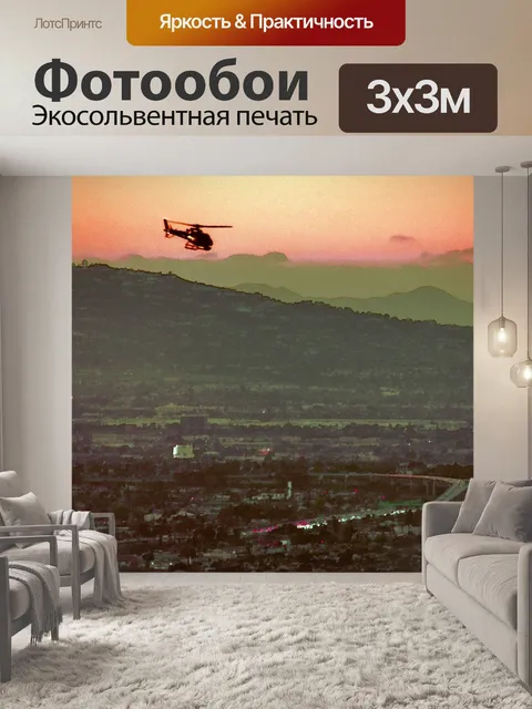 Фотообои Вертолет над Лос-Анджелесом