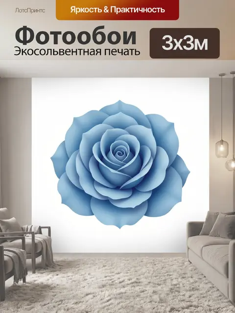 Фотообои Нежная голубая роза в объёме