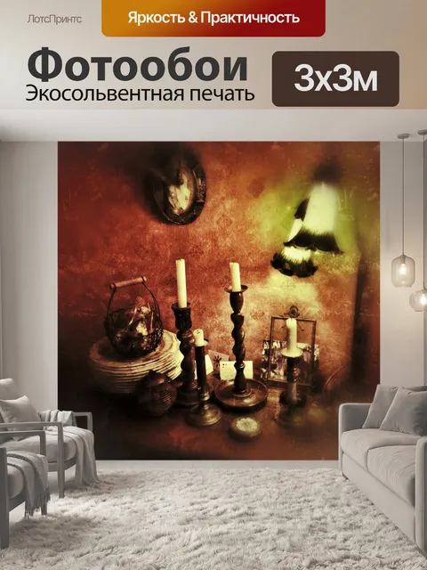 Фотообои Винтаж