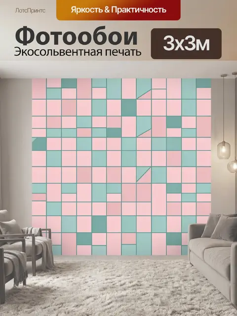 Фотообои Геометрическая решетка из кубиков