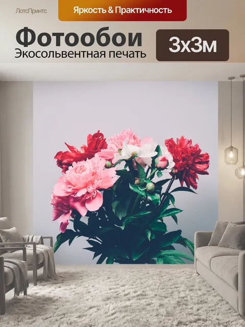 Фотообои Букет