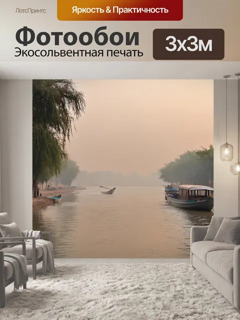Фотообои египет нил: утренний туман над рекой, с деревьями на берегу и парами плавно движущимися лодками