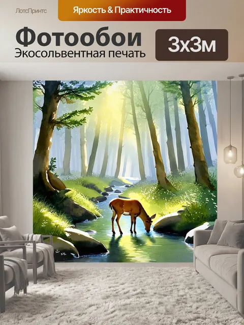 Фотообои таинственный лес с косулей, нежно пьющей воду из кристально чистого ручья