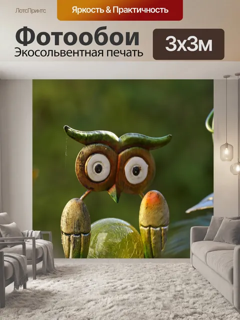 Фотообои Сад