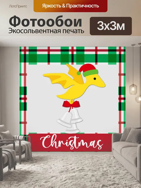 Фотообои Рождественский плед динозавр птица