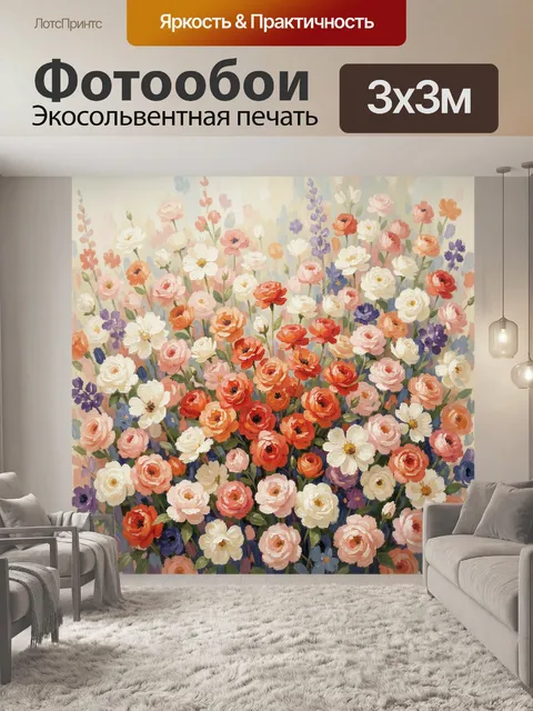 Фотообои Полевой букет в пастельных тонах
