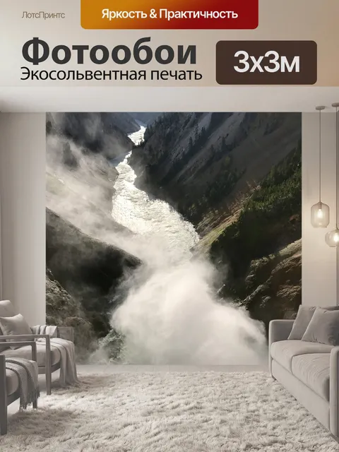 Фотообои Природа
