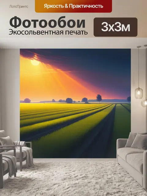 Фотообои пейзаж с маслом минимал