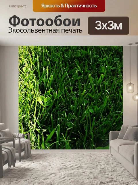 Фотообои Крем