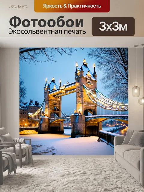 Фотообои тауэрский мост в зимней сказке, покрытый слоем снега, с огнями, свисающими до самой земли
