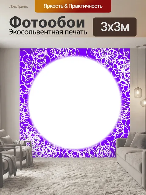 Фотообои Спирали Рамка