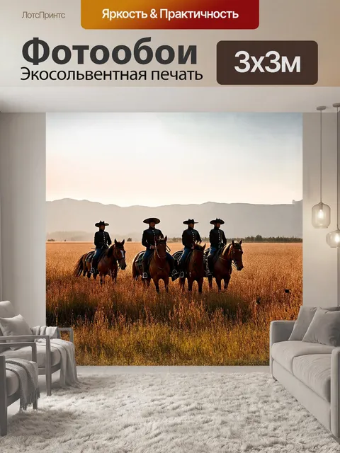Фотообои казаки, сидящие на лошадях, в окружении бескрайних полей с высокими травами