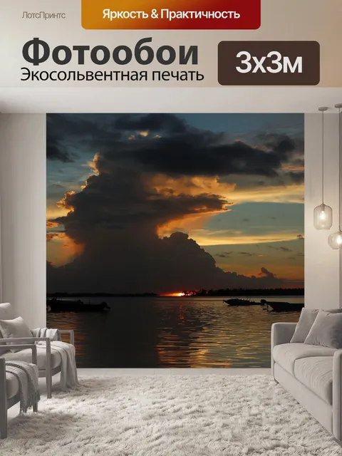 Фотообои Маврикий