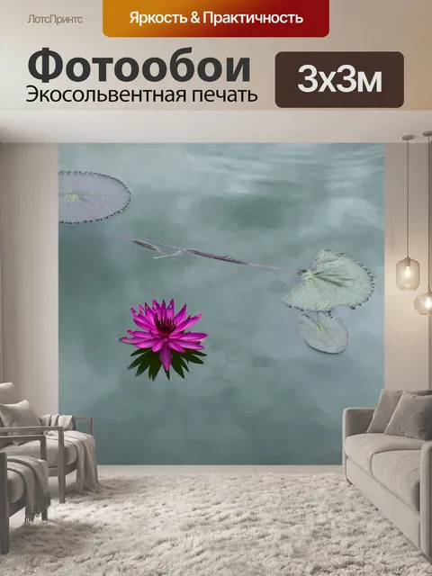 Фотообои Природа