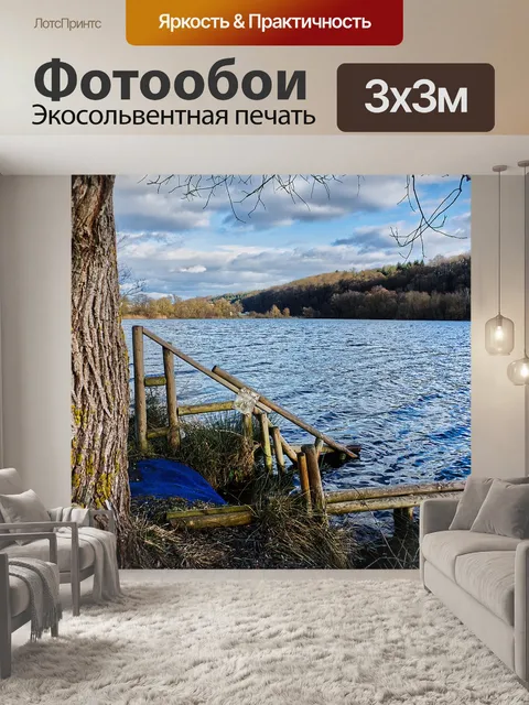 Фотообои Вода