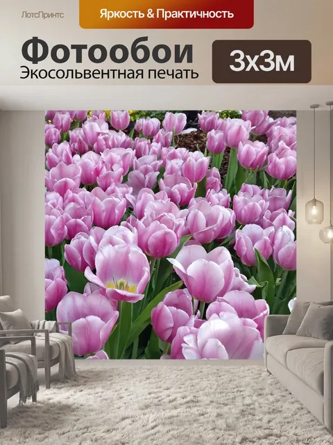 Фотообои Розовый