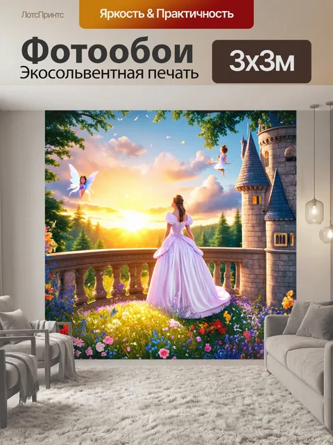 Фотообои сказка принцесса, стоящая на высоком замковом балконе, глядя на закат над волшебным лесом, с летающими феями…