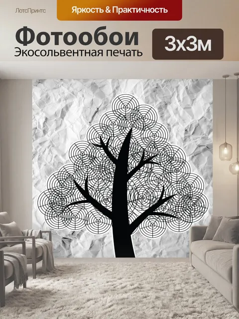 Фотообои Набор деревьев с листьями