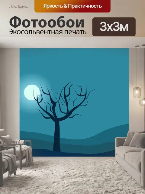Фотообои Дерево