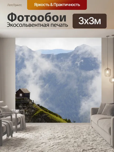 Фотообои Облако