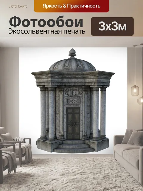 Фотообои Строительство