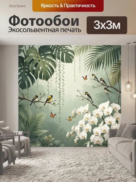 Фотообои Тропические птицы и белые орхидеи