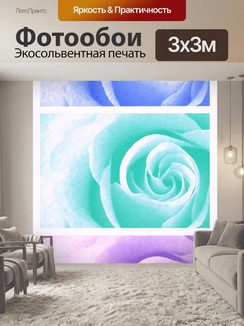 Фотообои Розы Цветы Цветы Искусство