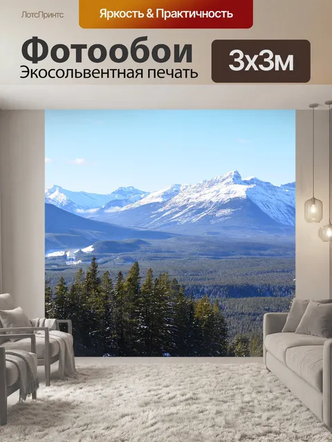 Фотообои Горы