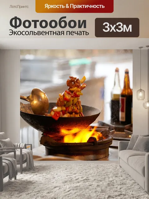 Фотообои Еда