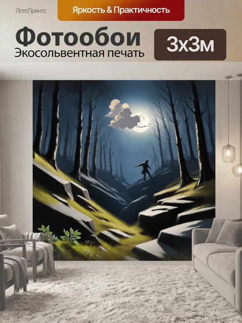 Фотообои размытая перспектива леса, где шалфей растет на каменистых склонах, освещенный лунным светом