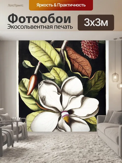 Фотообои Цветочный цветок старинное искусство